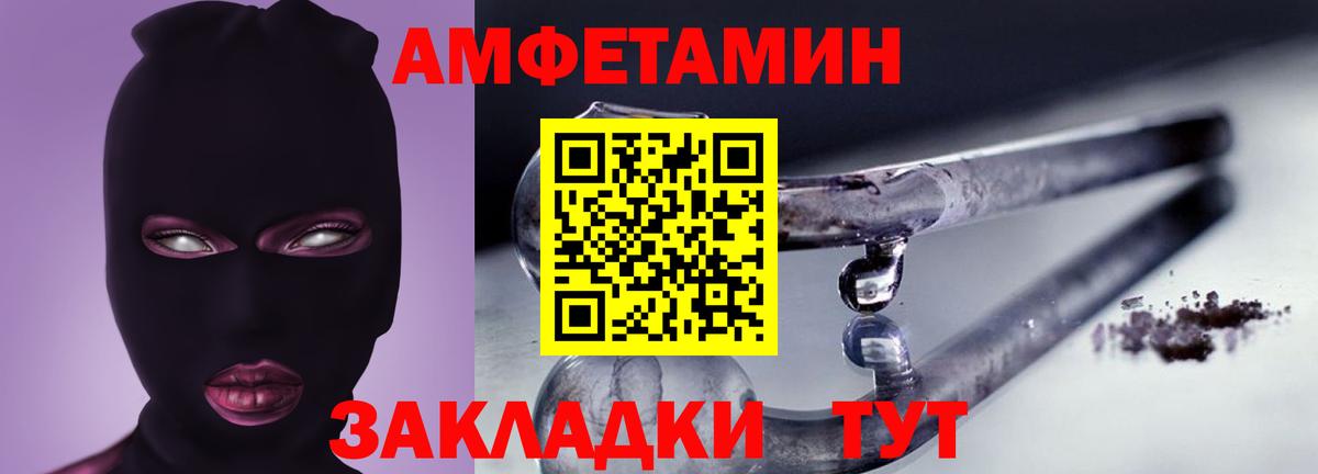 АМФ Розовый  Вход с VPN  Пятигорск 