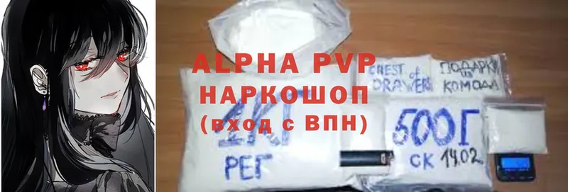 APVP кристаллы  купить   Пятигорск 