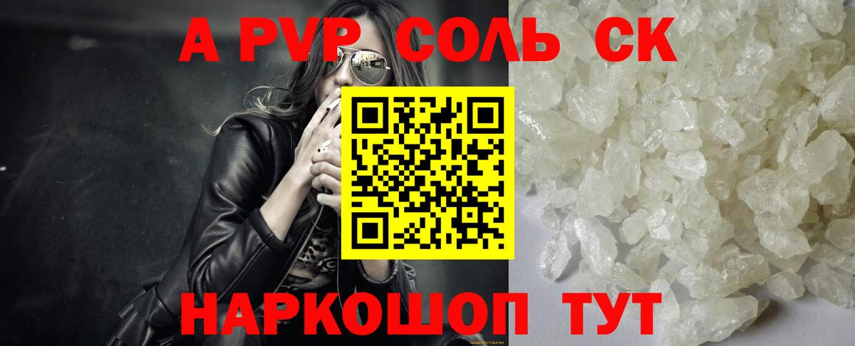 Alfa_PVP VHQ  Alfa_PVP мука  Пятигорск  цена наркотик  A PVP VHQ  Alpha PVP 
