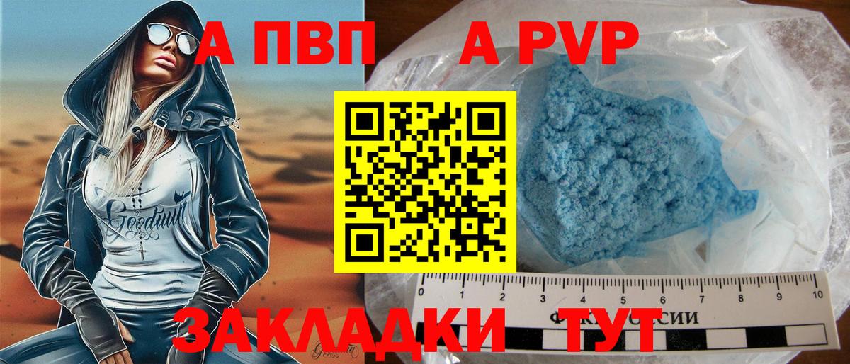 Alpha PVP СК Пятигорск