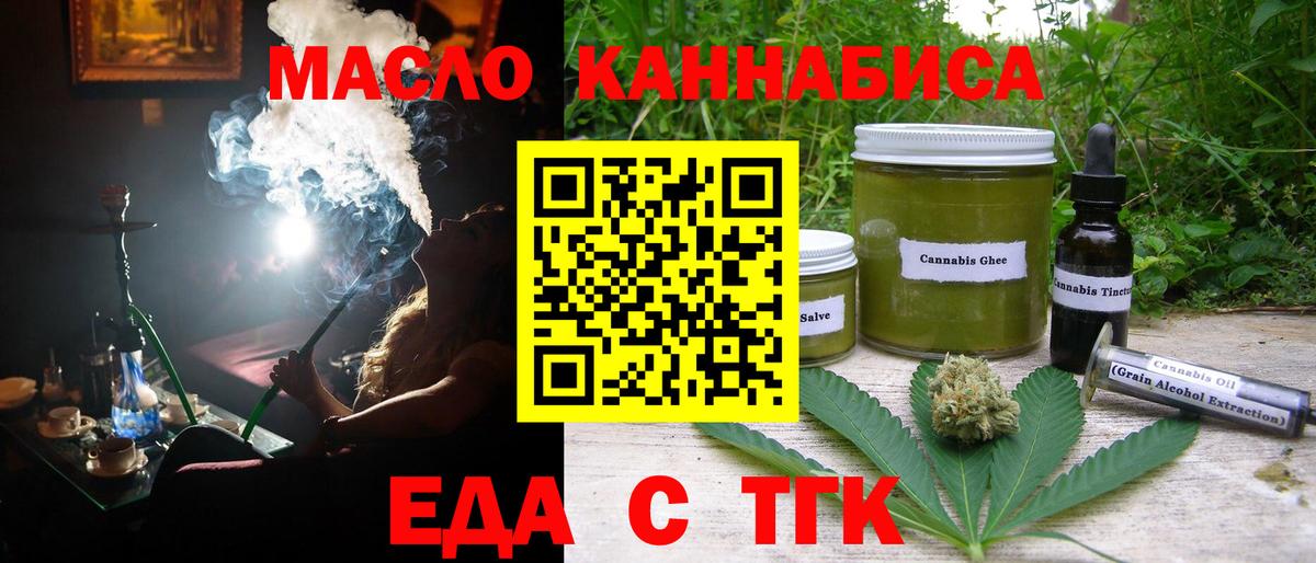 Canna-Cookies конопля  Вход с VPN  Пятигорск 