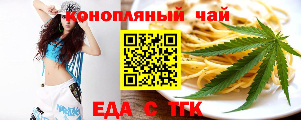 Cannafood марихуана  Пятигорск 