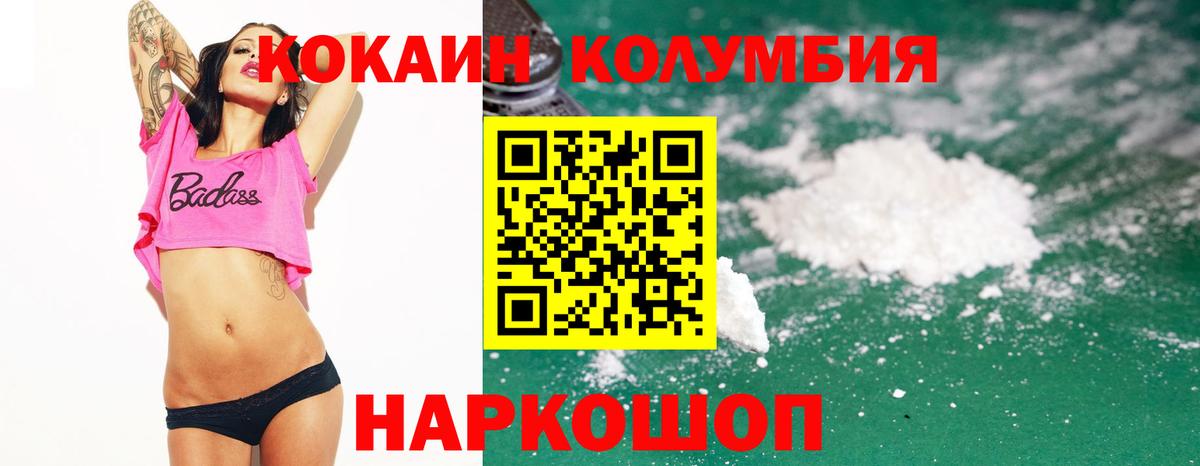 Cocaine Боливия Пятигорск