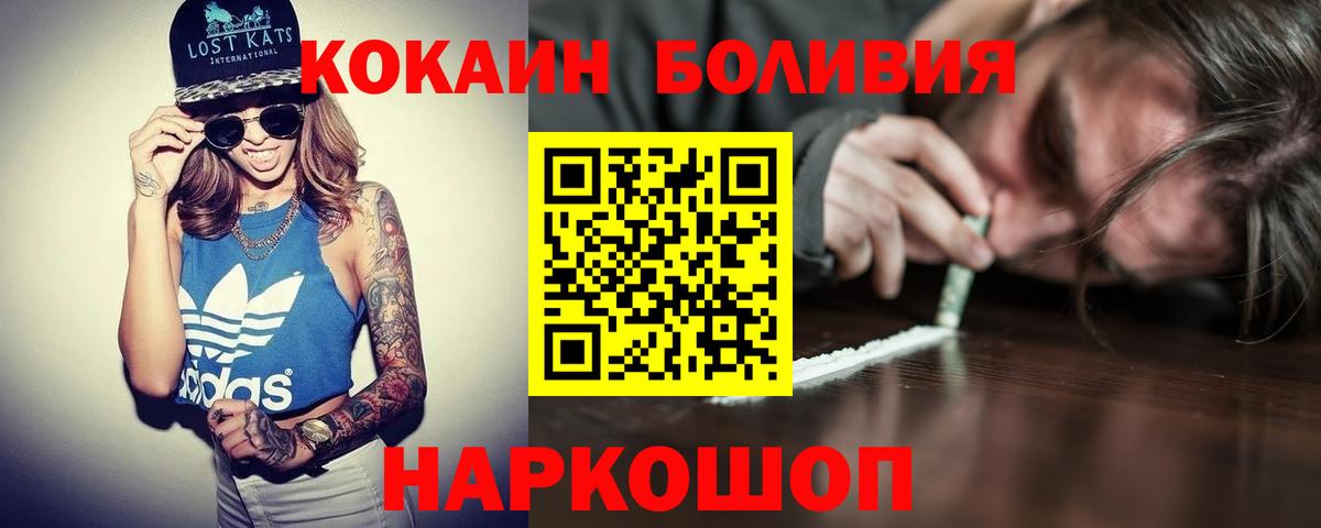 Cocaine Перу  Пятигорск  КОКАИН  Кокаин VHQ 