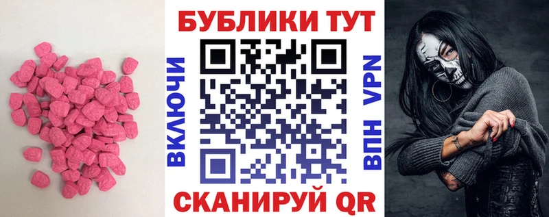 хочу   Пятигорск  Экстази 300 mg 