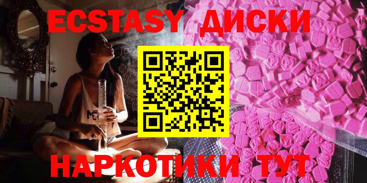 Ecstasy mix  ЭКСТАЗИ  Экстази ешки  Пятигорск 
