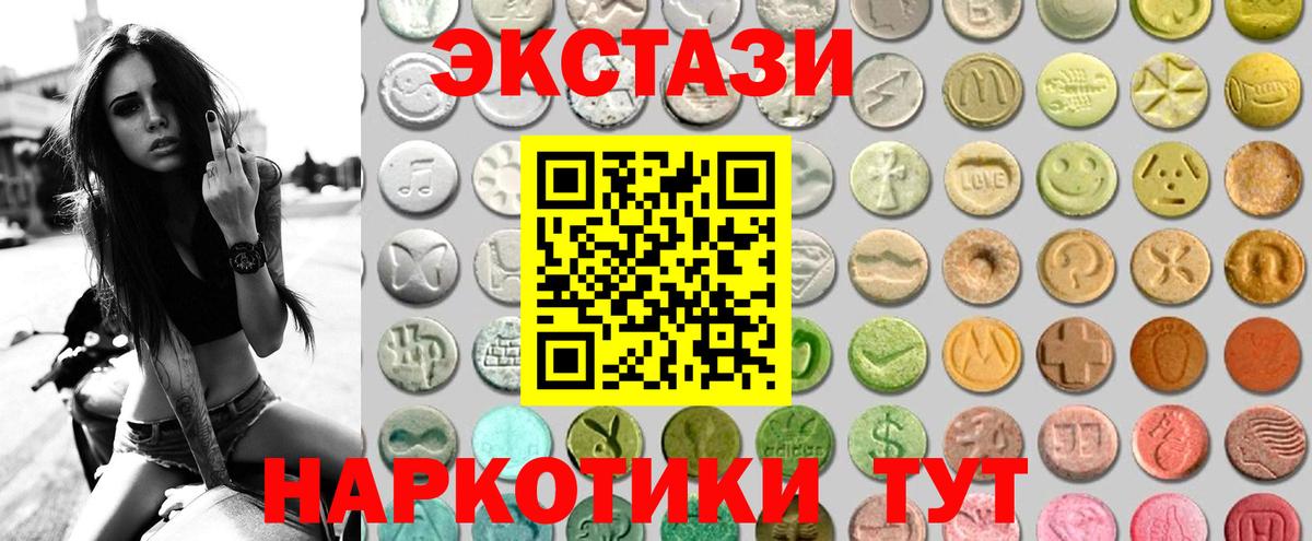 ЭКСТАЗИ таблы  ЭКСТАЗИ Дубай  Пятигорск  ЭКСТАЗИ  Вход с VPN 