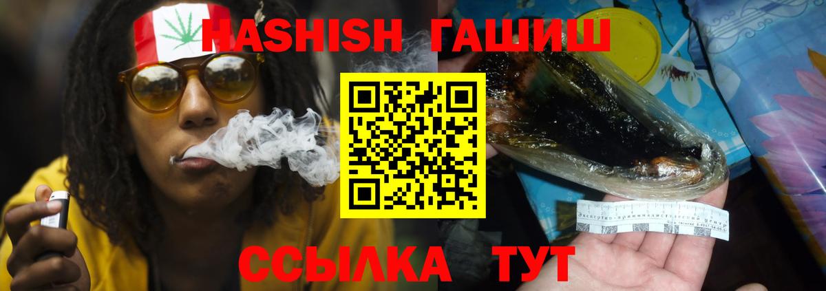 ГАШ индика сатива  Гашиш  Пятигорск  закладка  ГАШ 40% ТГК 
