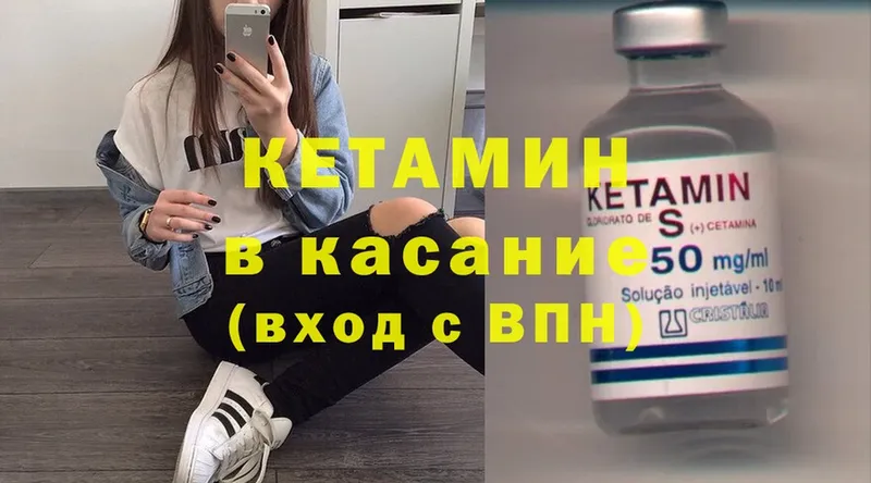 Кетамин ketamine  как найти наркотики  Пятигорск 