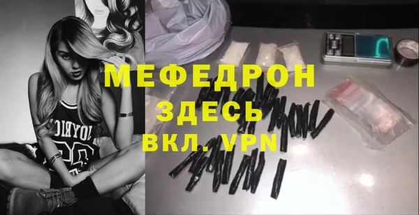 мяу мяу мука Красноперекопск