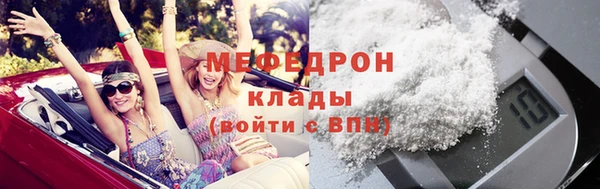 мяу мяу мука Красноперекопск