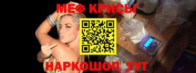 мескалин Краснознаменск