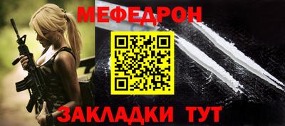 мескалин Краснознаменск