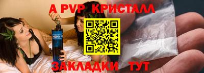 стафф Краснокаменск