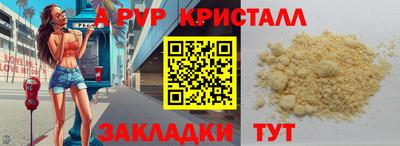 стафф Краснокаменск