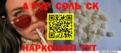 стафф Краснокаменск