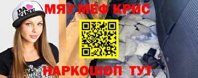 мескалин Краснознаменск