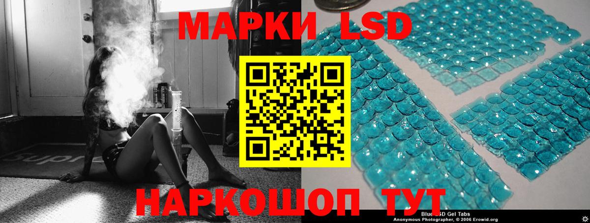 LSD-25 экстази ecstasy Пятигорск