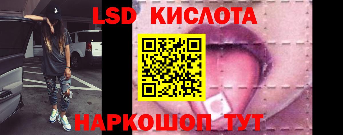 ЛСД экстази  Пятигорск  LSD-25 экстази кислота 