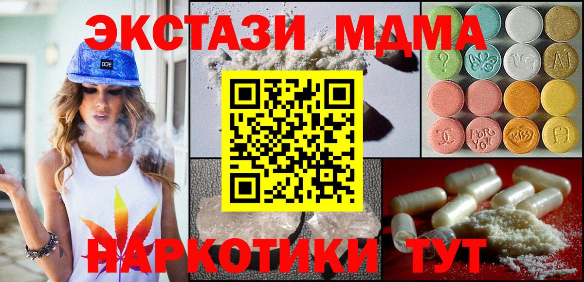 MDMA молли Пятигорск