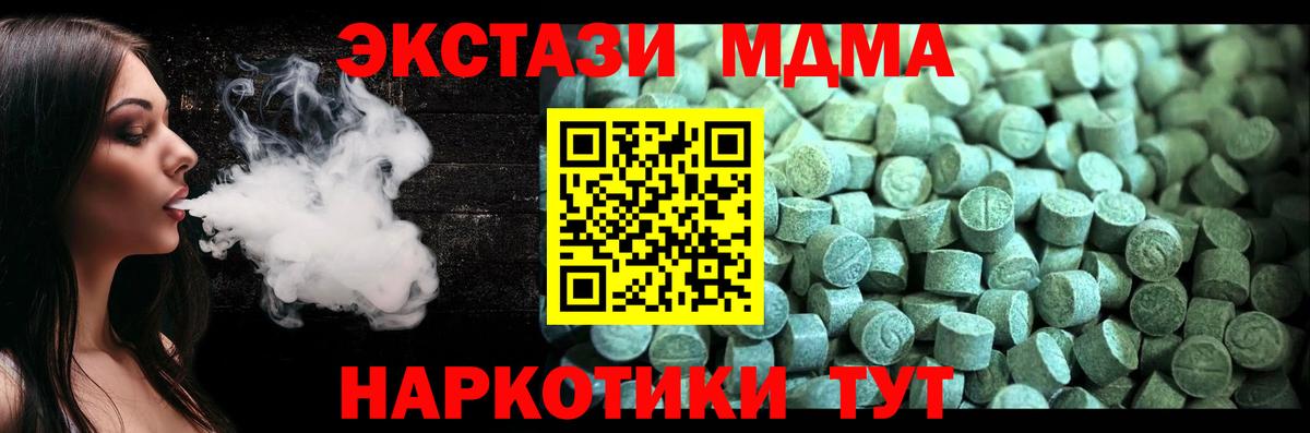 MDMA VHQ  МДМА crystal  Вход с VPN  МДМА  Пятигорск 