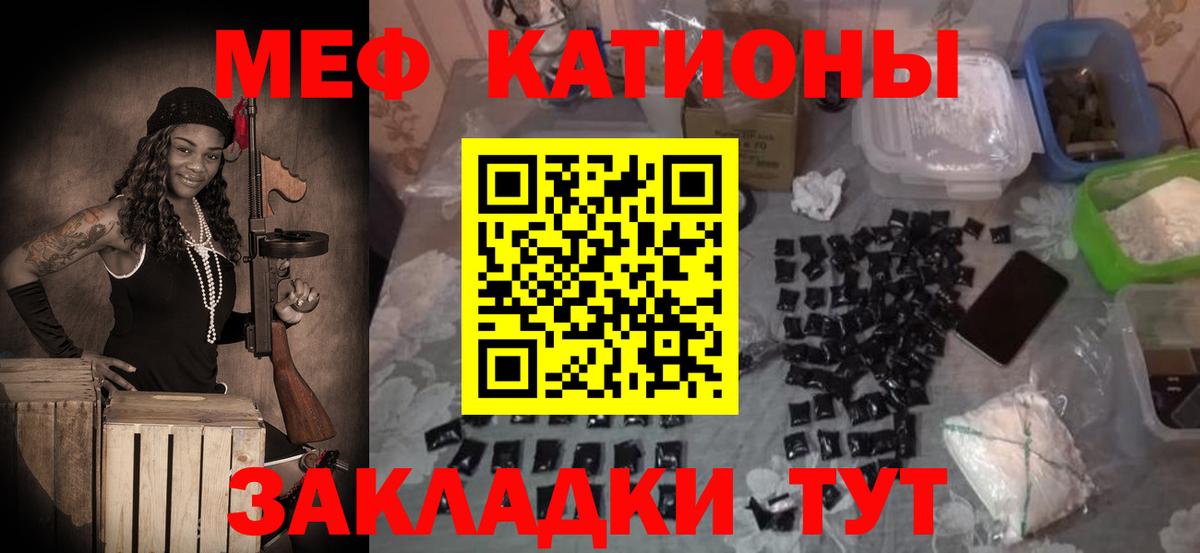 МЕФ мука Пятигорск