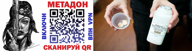 МЕТАДОН кристалл  Пятигорск 
