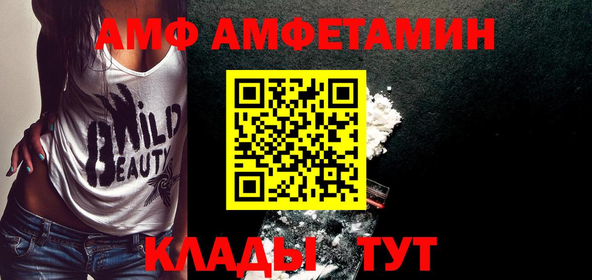 Первитин мет  Вход с VPN  Пятигорск 