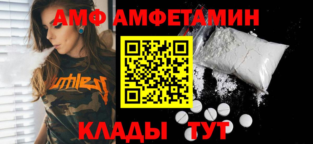 МЕТАМФЕТАМИН Декстрометамфетамин 99.9% Пятигорск