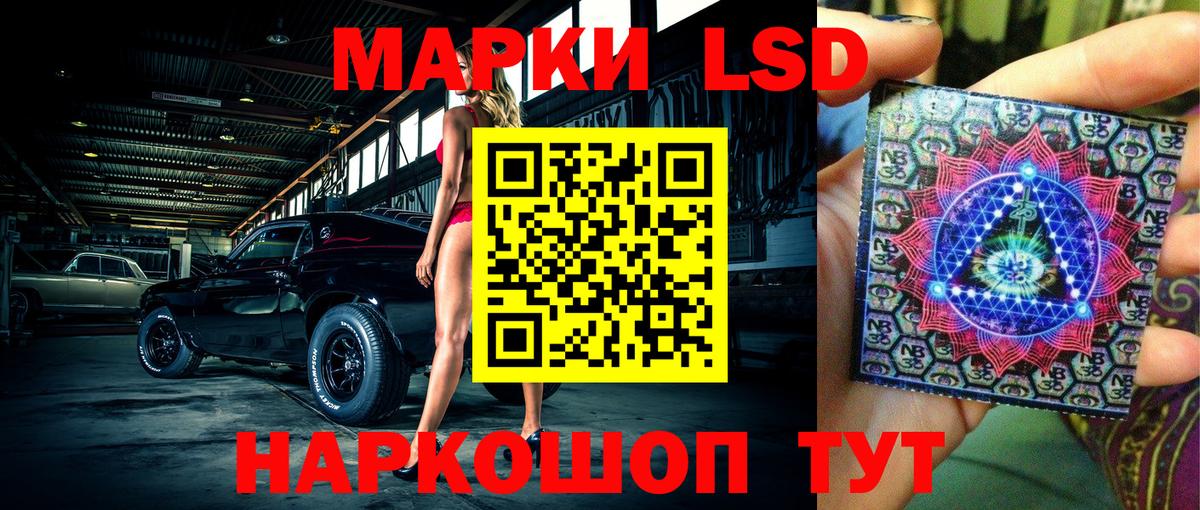 Пятигорск  Наркотические марки 1,5мг  Вход с VPN 