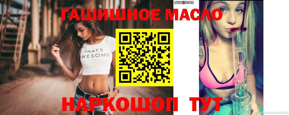 ТГК вейп с тгк  наркошоп  ТГК Wax  Пятигорск 