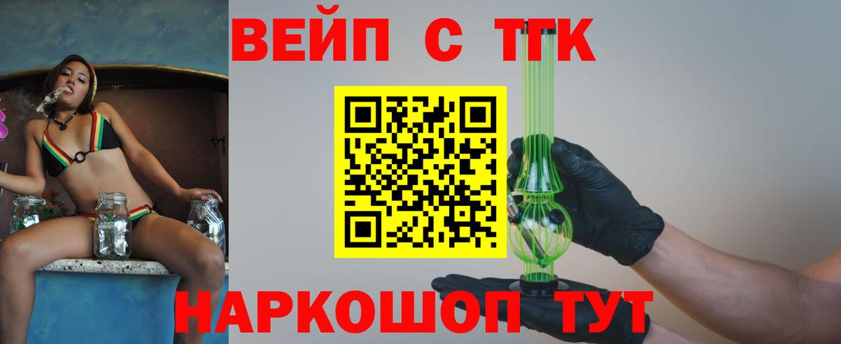 Дистиллят ТГК вейп  Вход с VPN  наркошоп  Пятигорск 