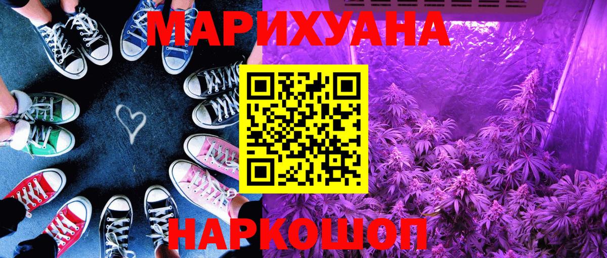 Пятигорск  МАРИХУАНА LSD WEED  Бошки марихуана AK-47  Вход с VPN 
